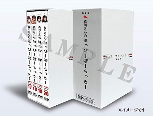 森川さんのはっぴーぼーらっきー　第５幕 初回限定ＤＶＤ－ＢＯＸ