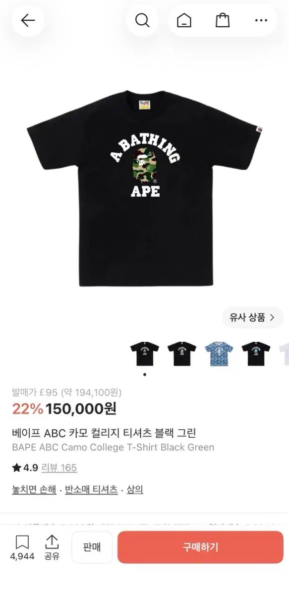 アベイシングエイプ カモフラージュ カレッジ Tシャツ L