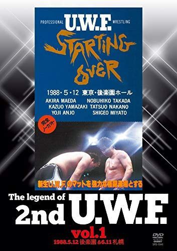 The Legend of 2nd U.W.F. vol.1 [DVD]
