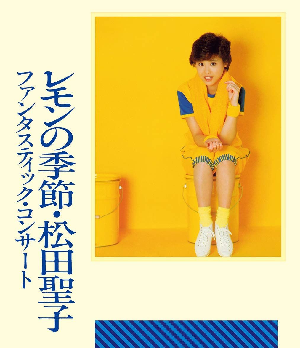 ファンタスティック・コンサート レモンの季節 [Blu-ray]