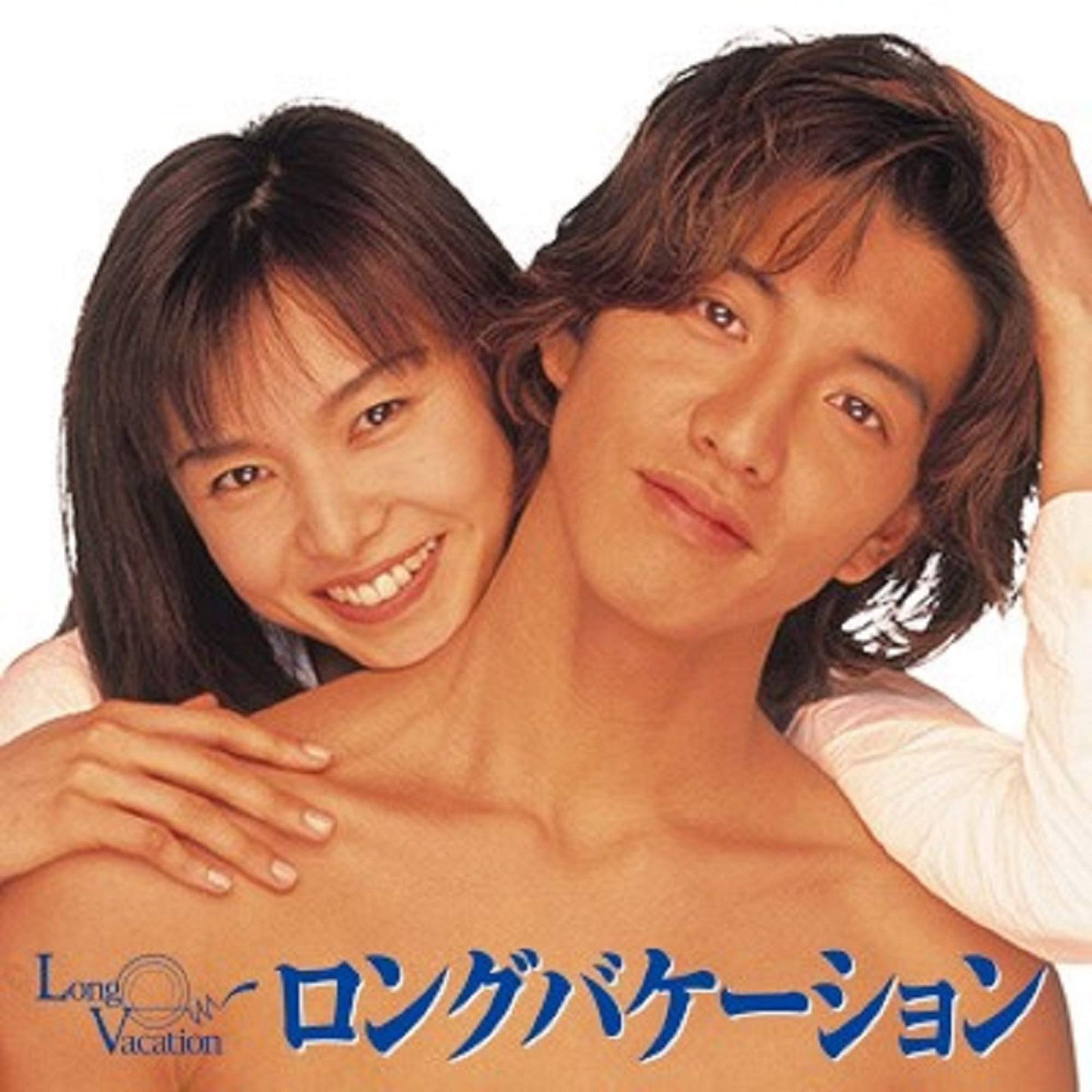 ロング バケーション Blu-ray BOX