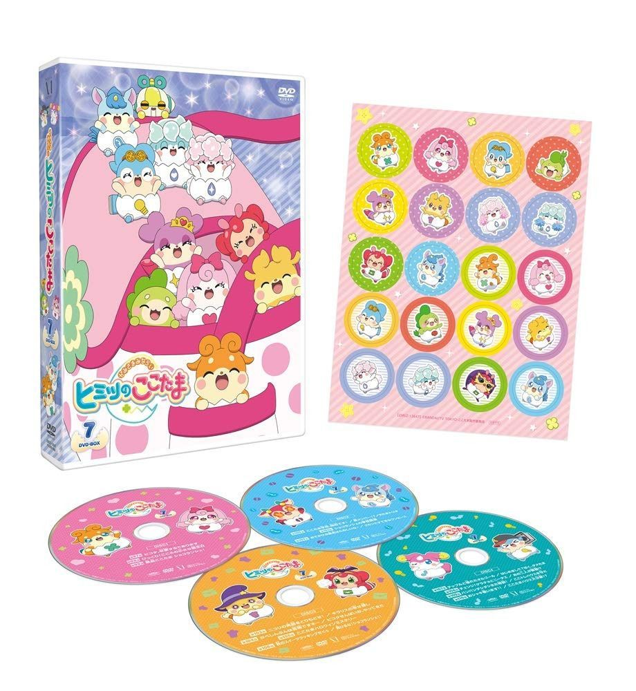 かみさまみならい ヒミツのここたま DVD-BOX vol.7