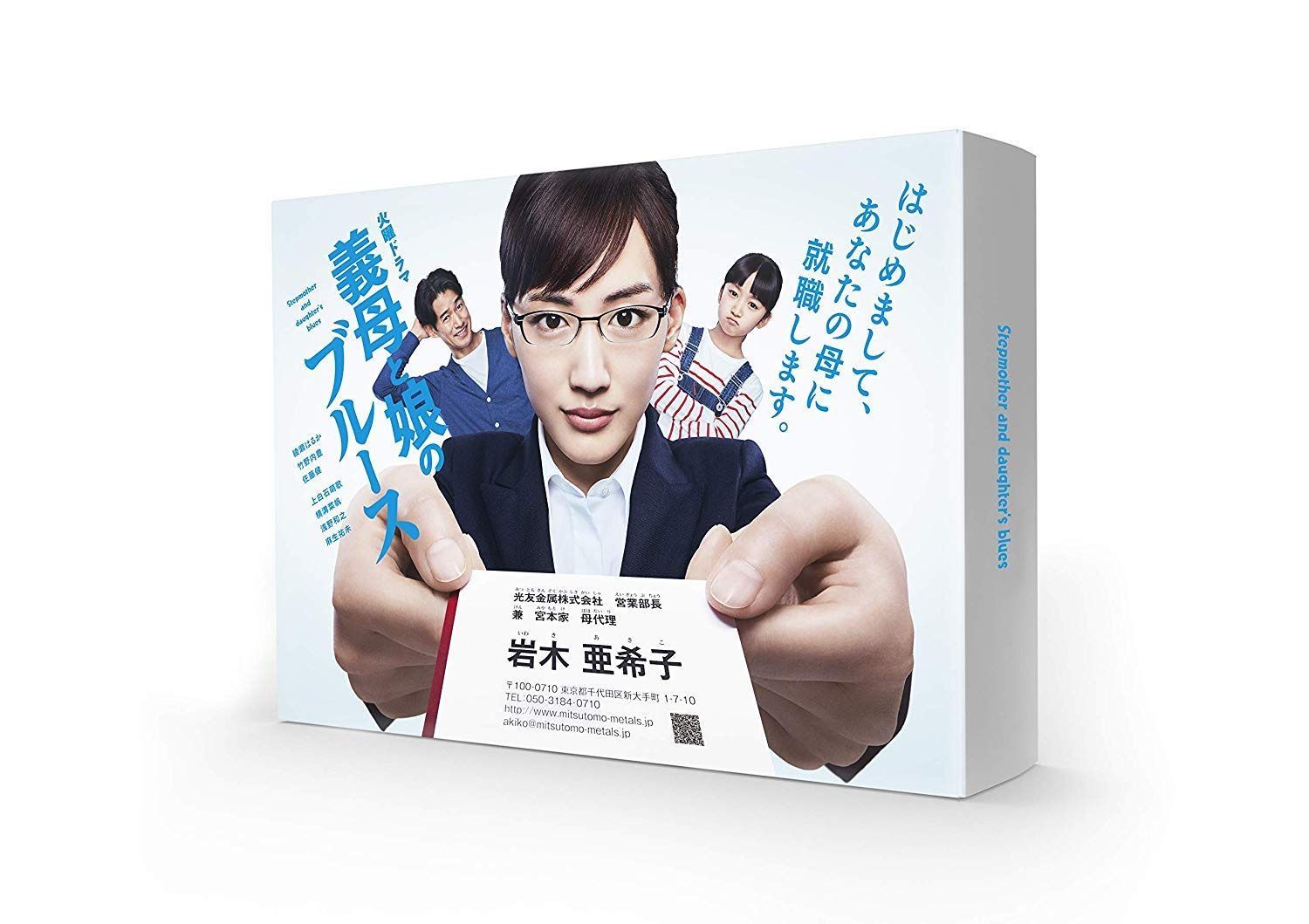 義母と娘のブルース Blu-ray BOX