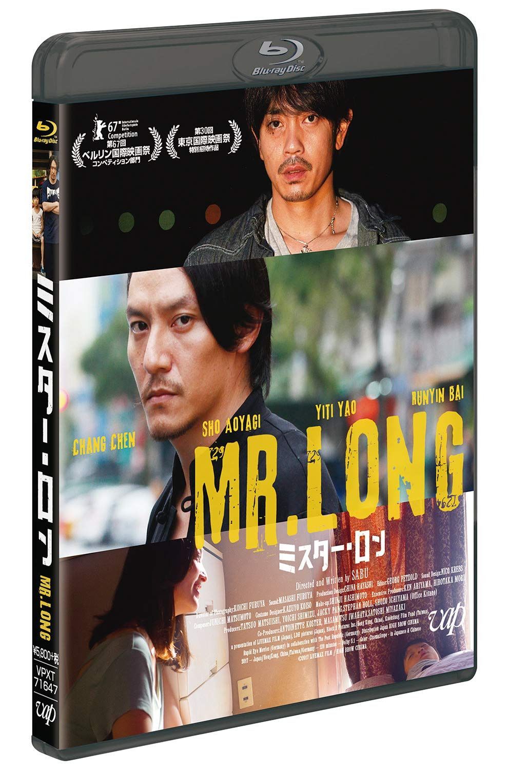 Mr.Long/ミスター・ロン [Blu-ray]