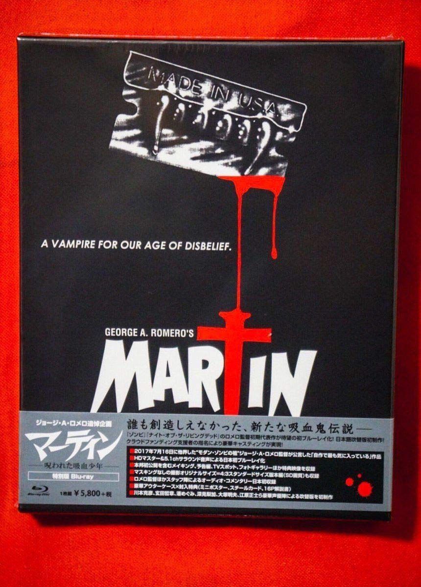 ジョージ・A・ロメロ追悼企画 マーティン/呪われた吸血少年 特別版 Blu-ray