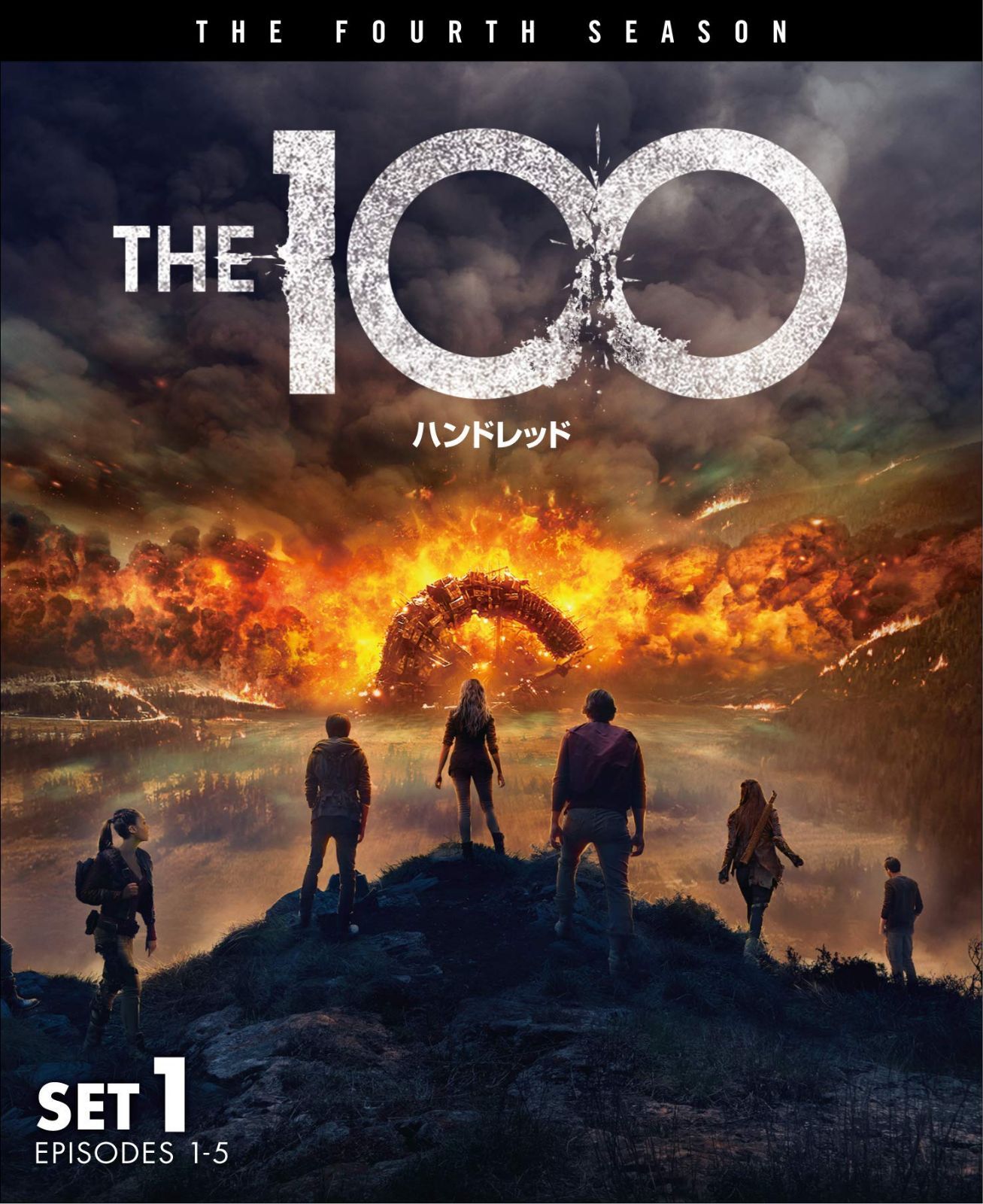THE 100/ハンドレッド 4thシーズン 前半セット(1~5話・1枚組) [DVD