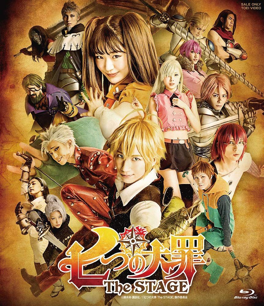 七つの大罪 The STAGE [Blu-ray]