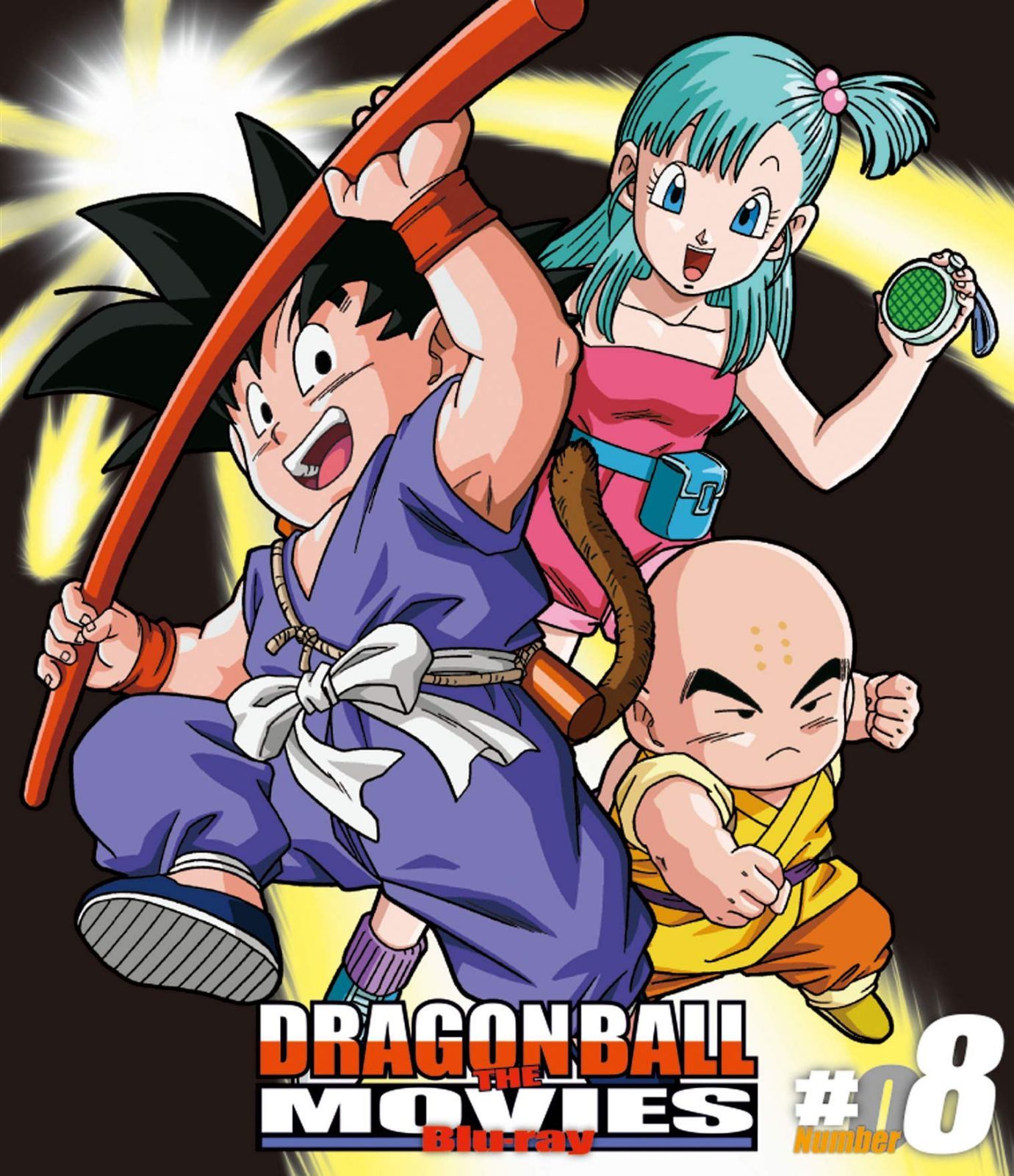 DRAGON BALL THE MOVIES Blu-ray ♯08