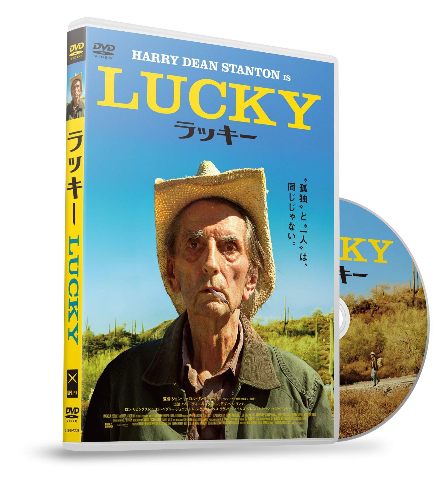 ラッキー [DVD]