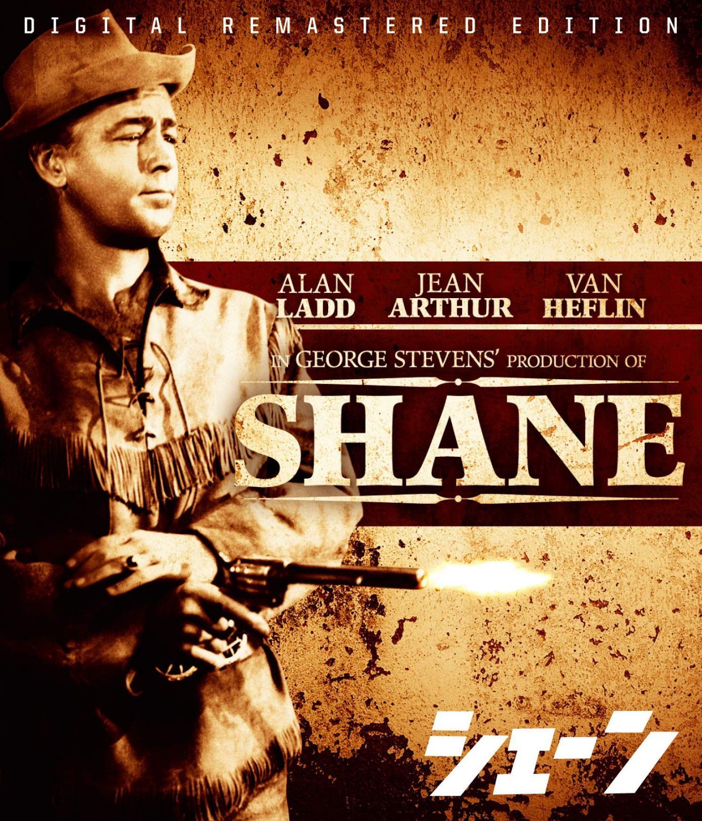 シェーン HDリマスター [Blu-ray]