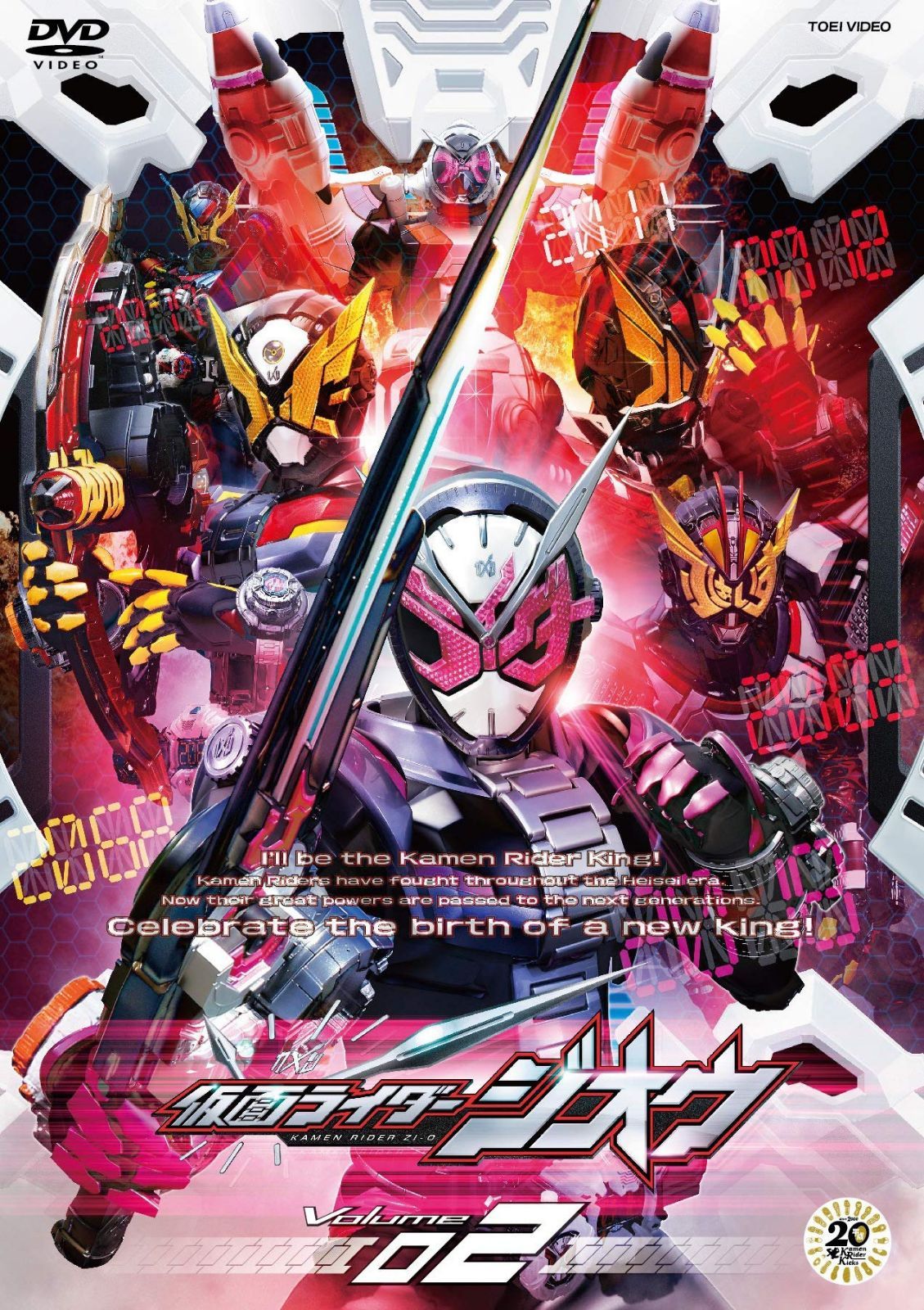 仮面ライダージオウ VOL.2 [DVD]