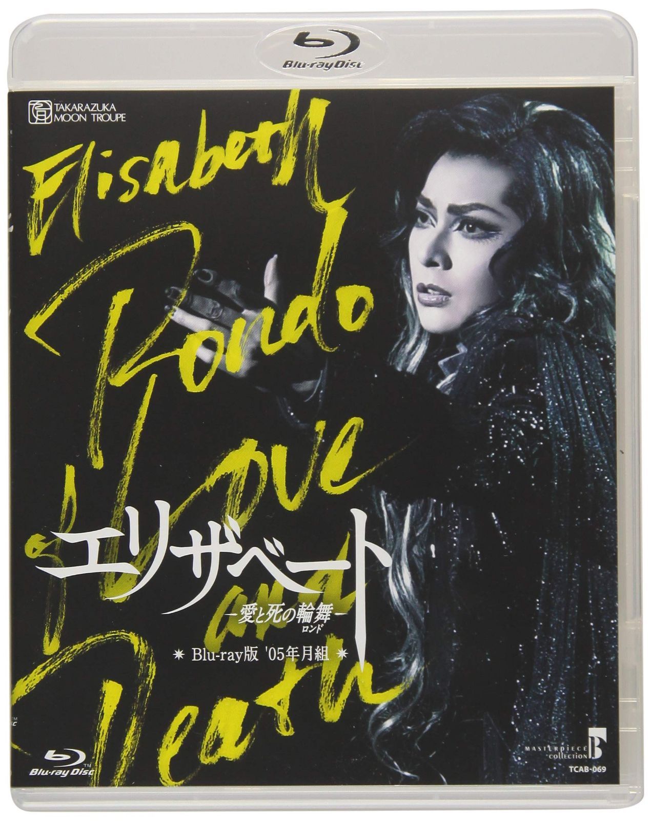 MASTERPIECE COLLECTION【Blu-ray版】『エリザベート-愛と死の輪舞-』('05年月組)