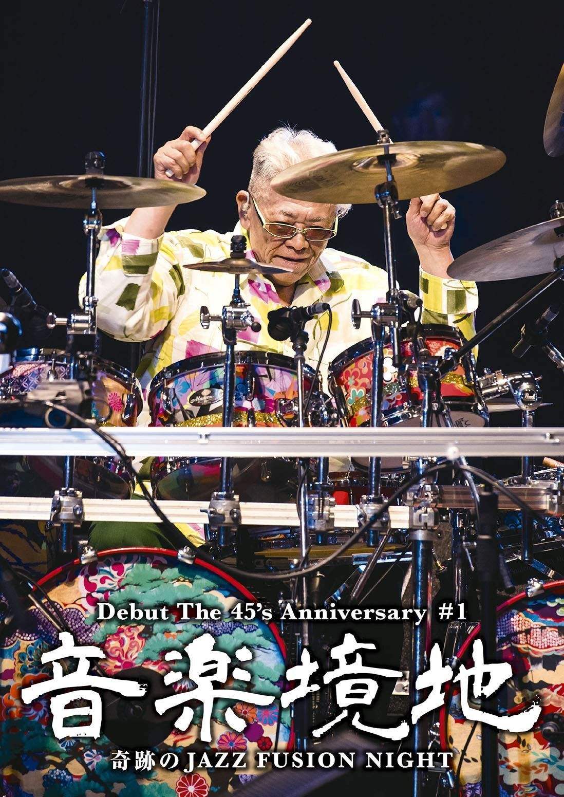 音楽境地(壱)~奇跡のJAZZ FUSION NIGHT~ [Blu-ray]