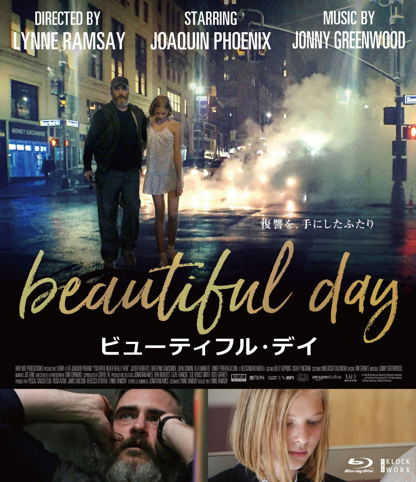 ビューティフル・デイ [Blu-ray]