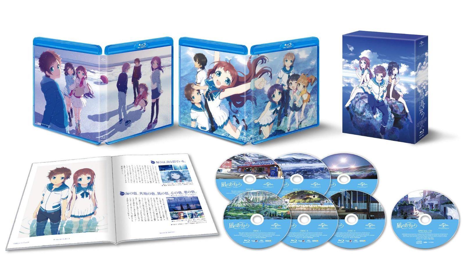 凪のあすから Blu-ray BOX(スペシャルプライス版)