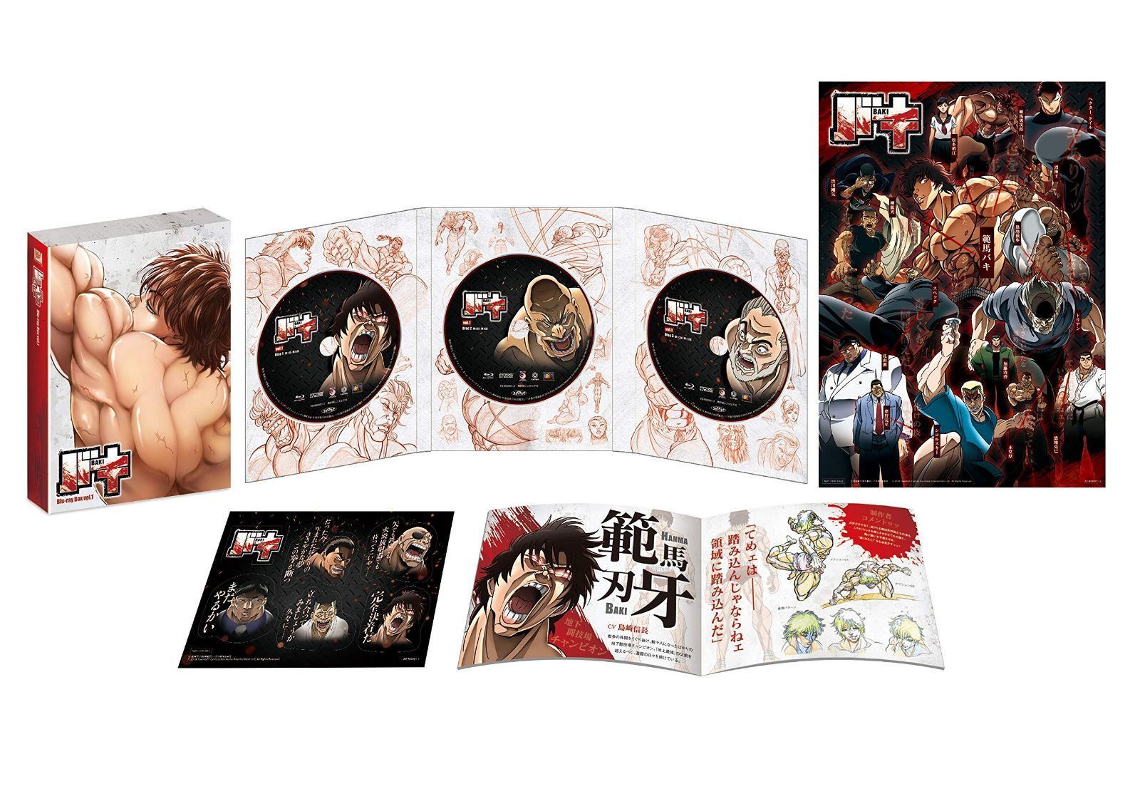 バキ ブルーレイBOX vol.1 [Blu-ray]