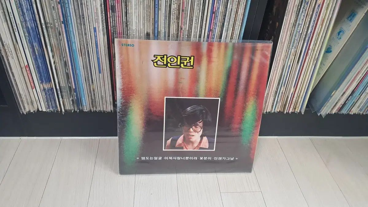 LP すべての人権 ( 1980 年)
