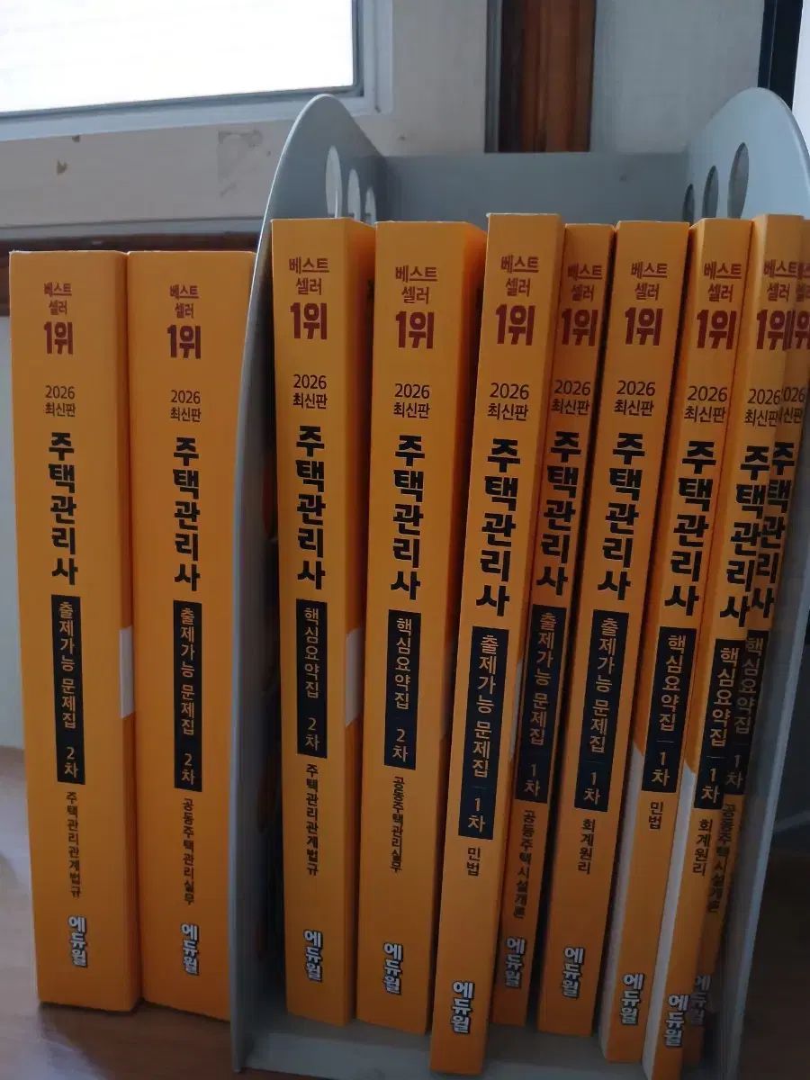 2026年 住宅管理士 1 2次 核心要約集/出題可能問題集 完全新品の本 まとめ売り