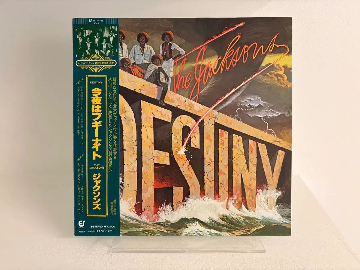 ジャクソンズ The Jacksons Destiny LP 記録 マイケル・ジャクソン