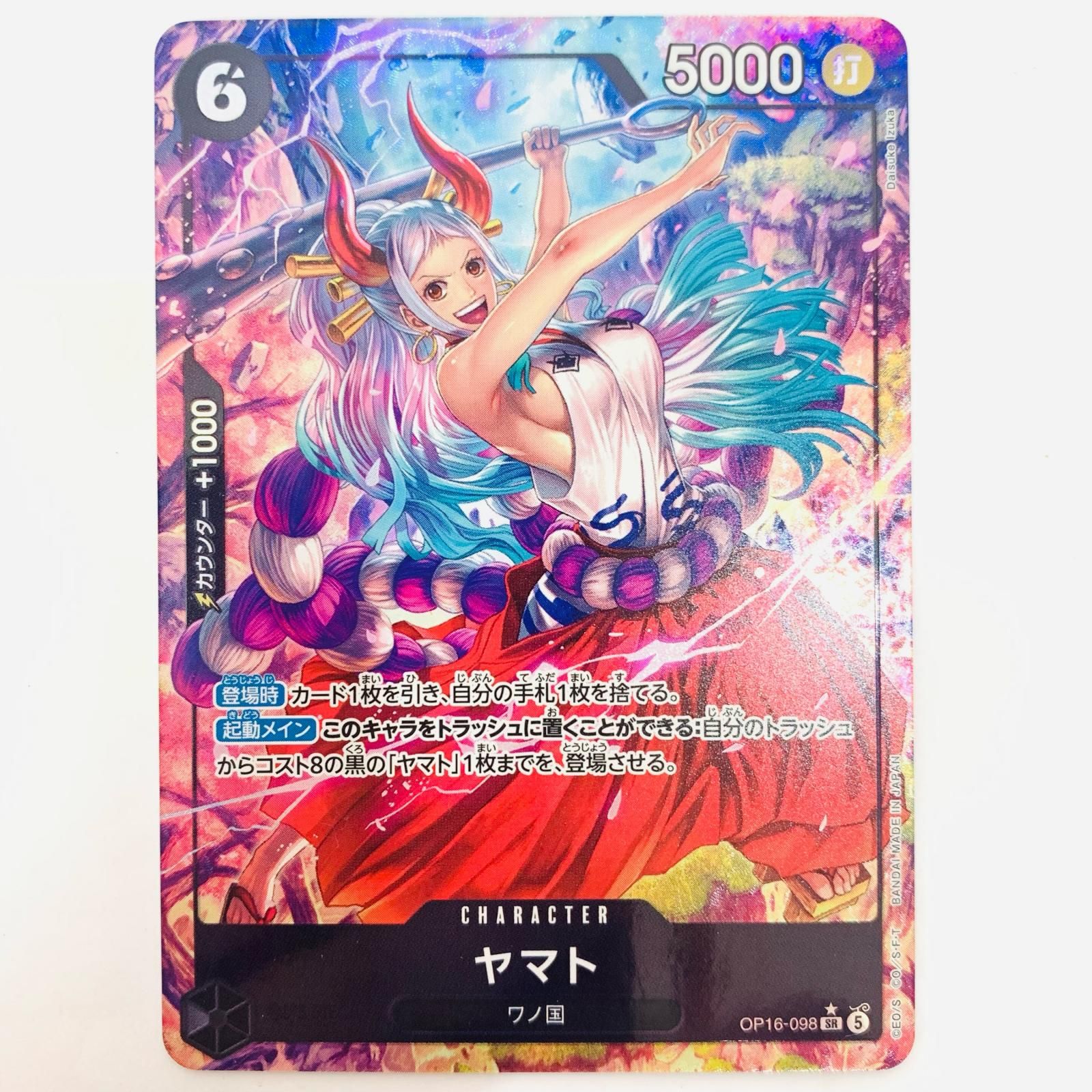 中古 ヤマト【パラレル】（Daisuke Izuka） SR OP16-098 - メルカリ
