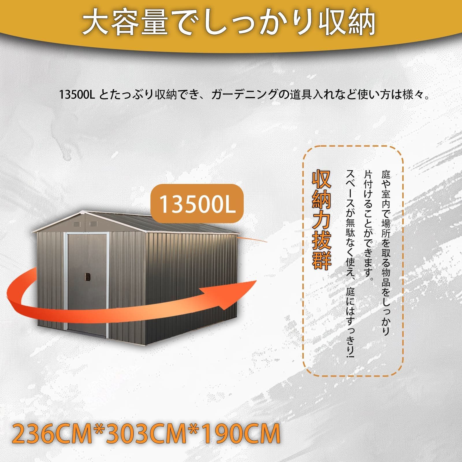 11700円OFF・限定価格】超大型屋外物置 幅236×奥行303×高さ190cm
