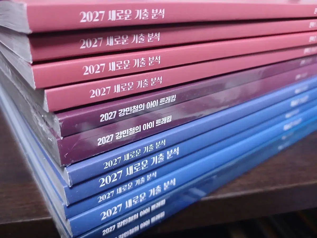 2027 カン・ミンチョル 독서 文学 新過去問 過去問分析 出品