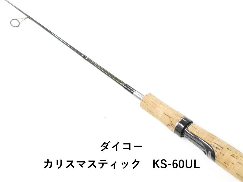 ダイコー カリスマスティック　KS-60UL (02-9206080009)