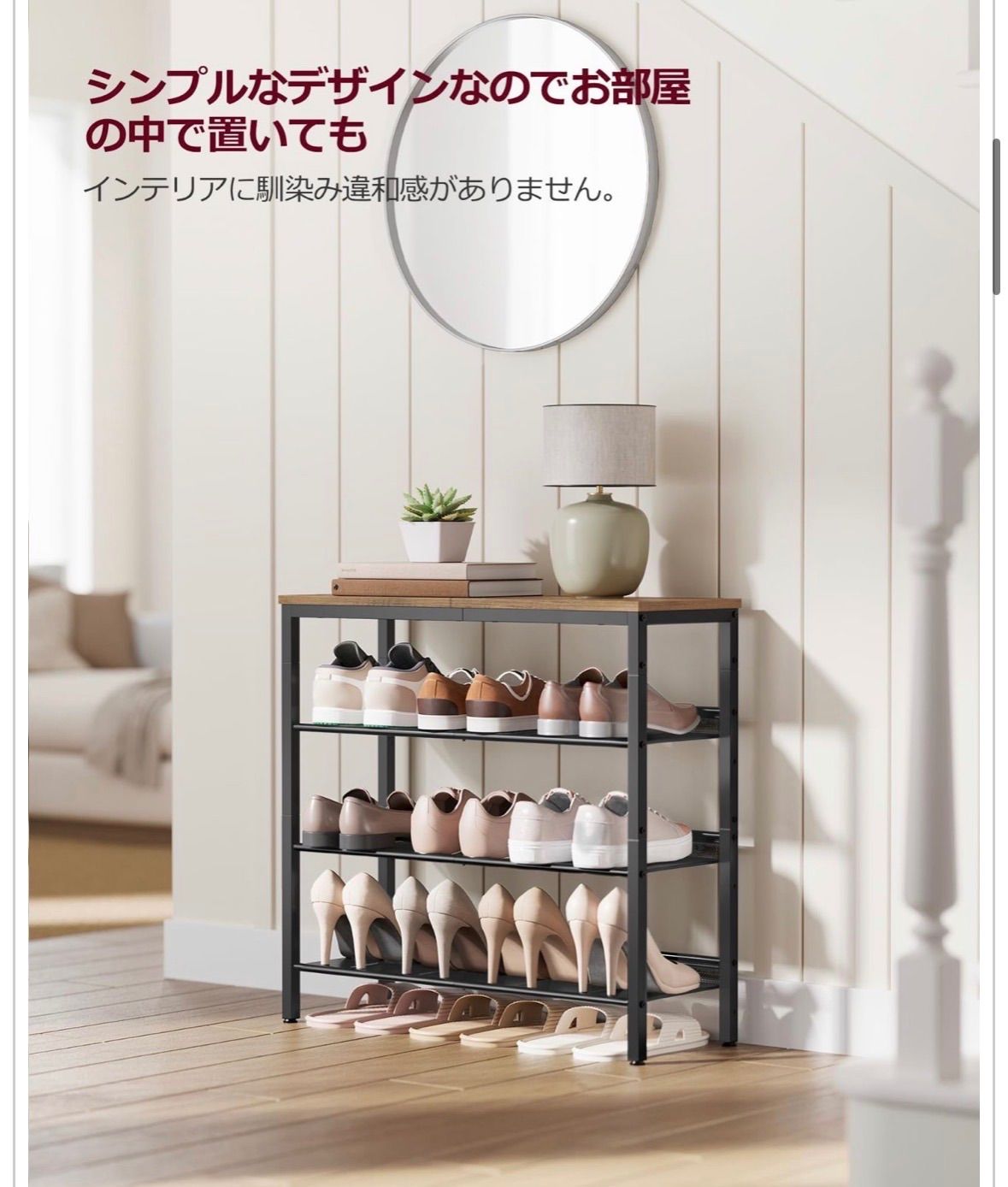 SONGMICKS 4段 シューズラック 靴箱 収納棚 LBS040KB0
