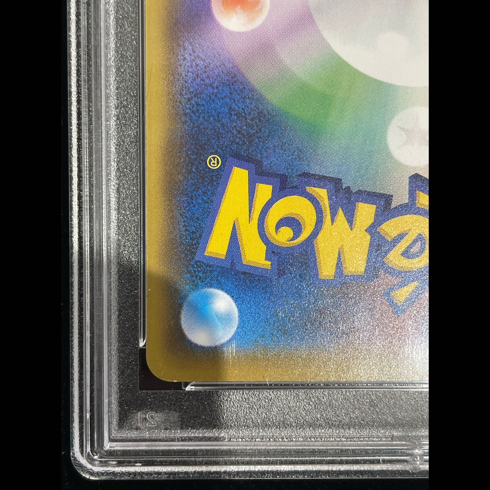 PSA10】救助隊DXのピカチュウ ゲオ限定 PROMO 036/S-P 1枚 - メルカリ