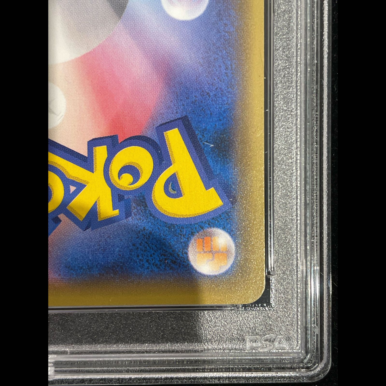 PSA10】救助隊DXのピカチュウ ゲオ限定 PROMO 036/S-P 1枚 - メルカリ