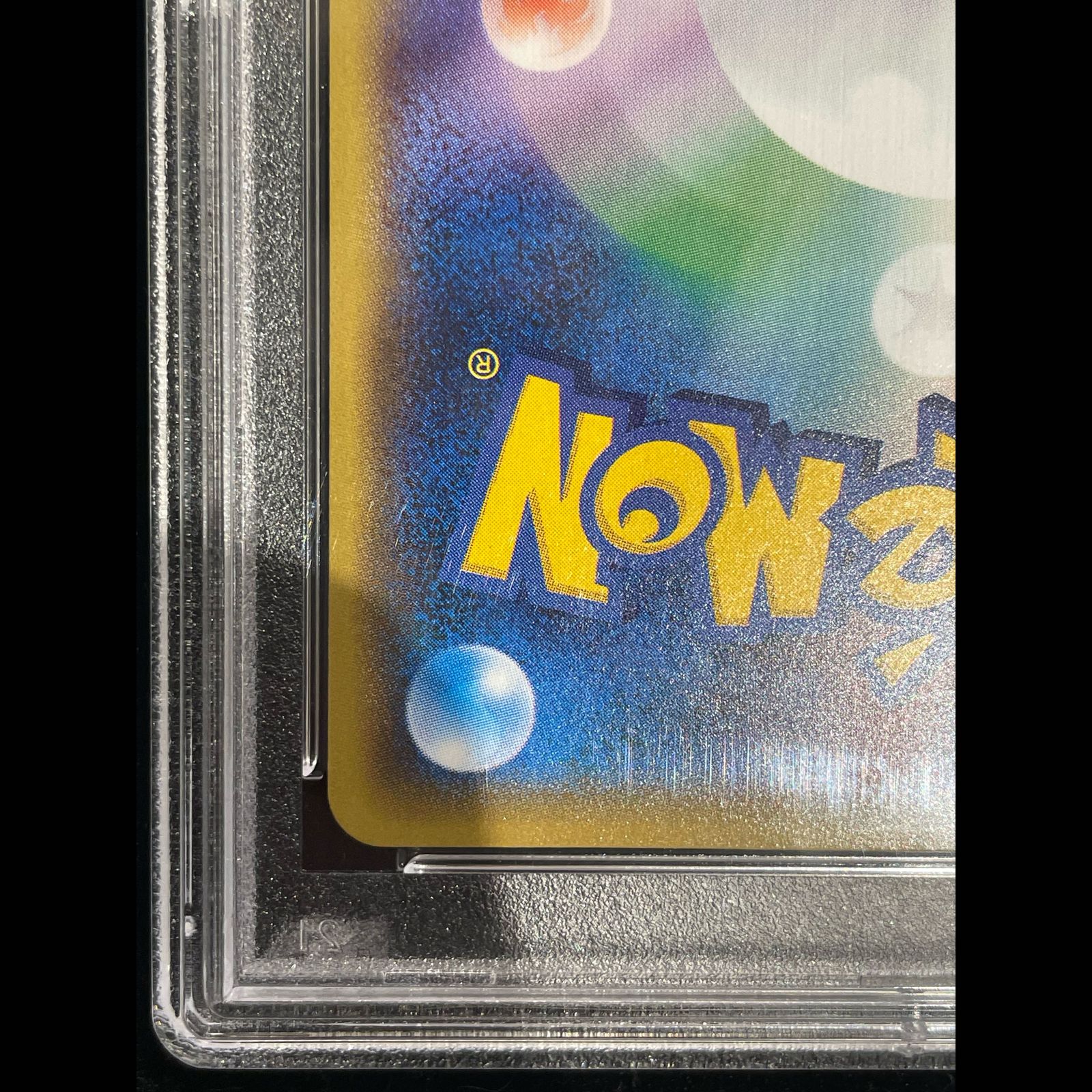 PSA10】袴姿のピカチュウ PROMO 208/SM-P 1枚 - メルカリ