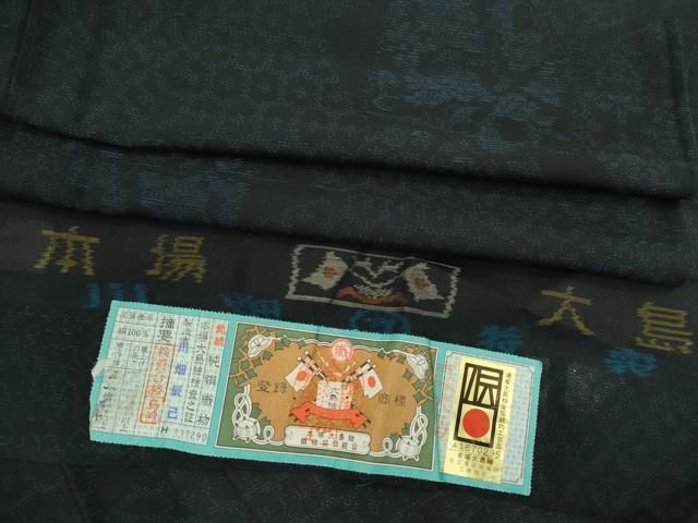 平和屋着物＊夏物　本場大島紬　夏大島　切嵌吉祥花文　証紙付き　川畑辰己作　正絹　逸品　CABH7791ze