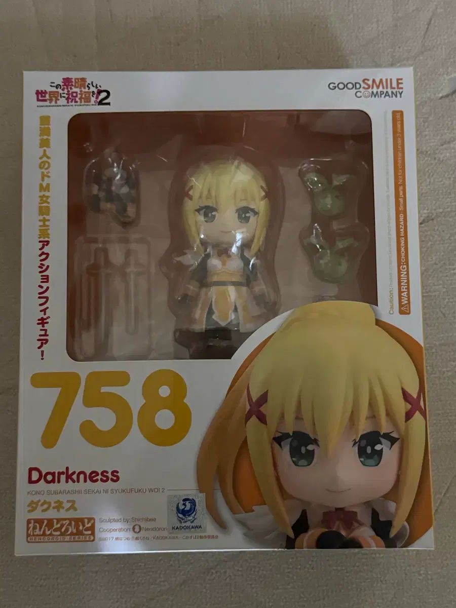 (開封)ねんどろいど 758 このすば DARKNESS