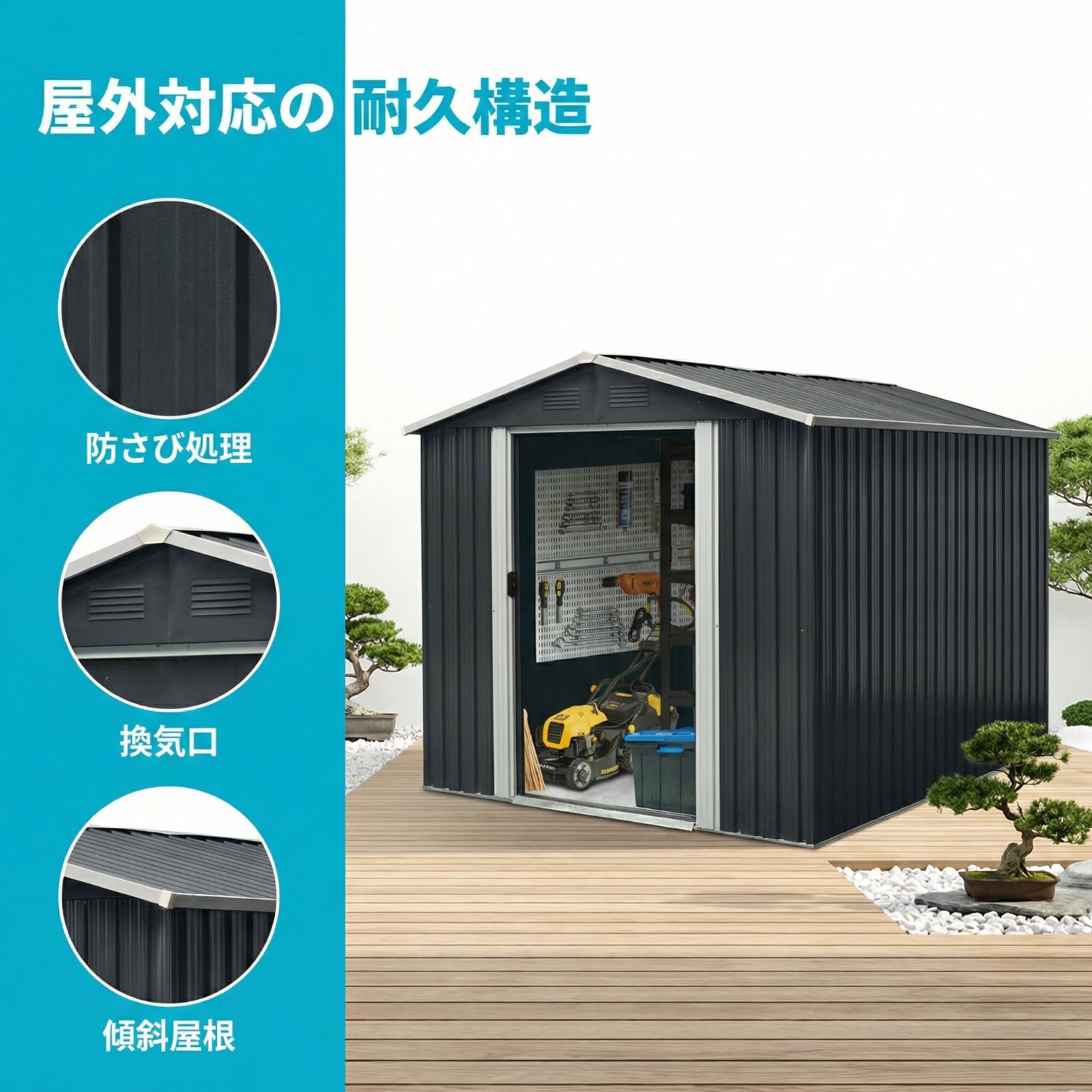11700円OFF・限定価格】超大型屋外物置 幅236×奥行303×高さ190cm