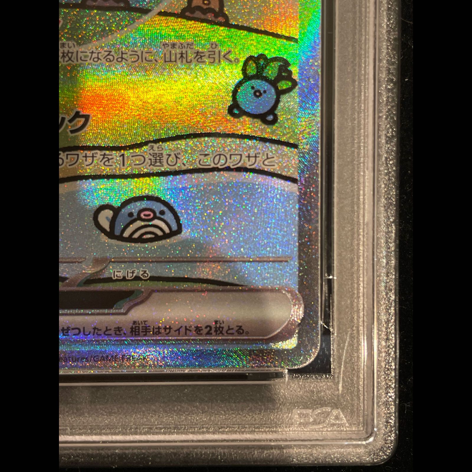 PSA10】ミュウex SAR 347/190 1枚 - メルカリ