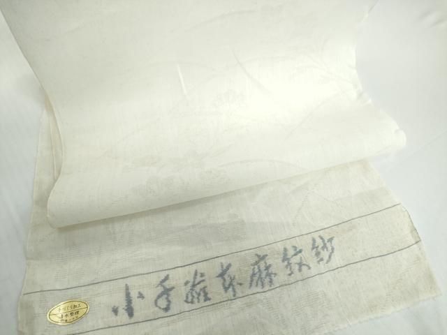 平和屋着物＊夏物　長襦袢　反物　着尺　小千谷本麻紋紗　芝草花紋紗　生成り色　逸品　未使用　DABD8964zzz