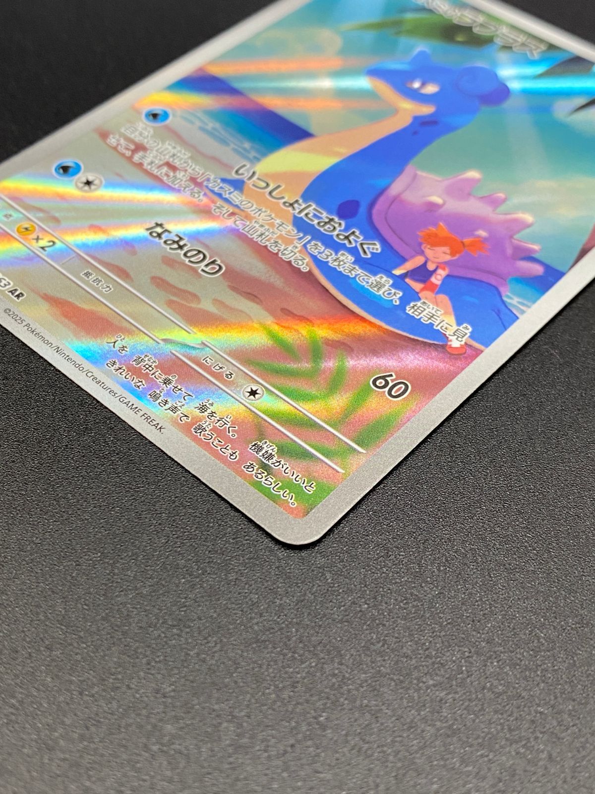ポケモンカードゲーム ポケカ カスミのラプラス AR SV9a-072 SV9a 強化