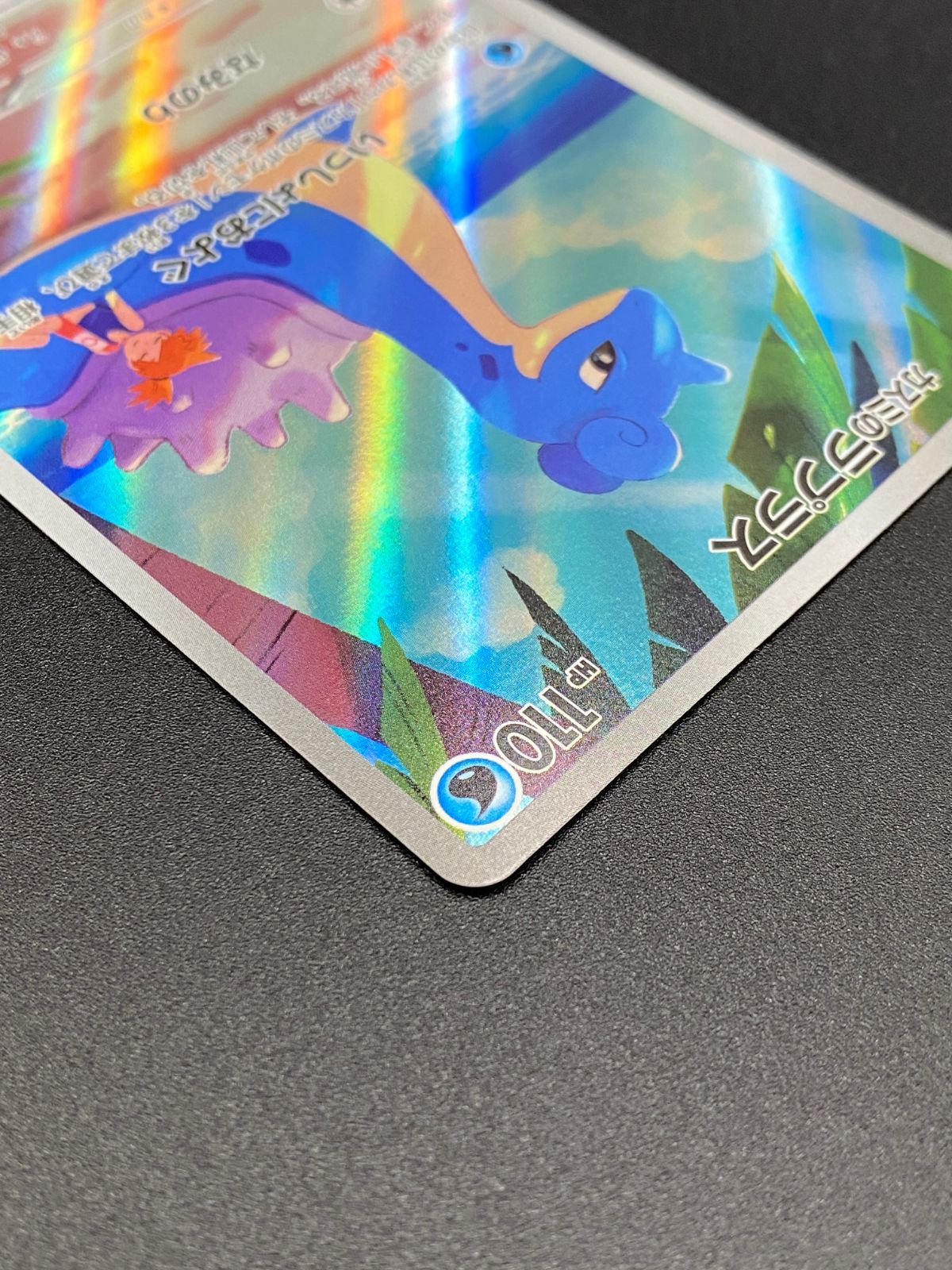 ポケモンカードゲーム ポケカ カスミのラプラス AR SV9a-072 SV9a 強化