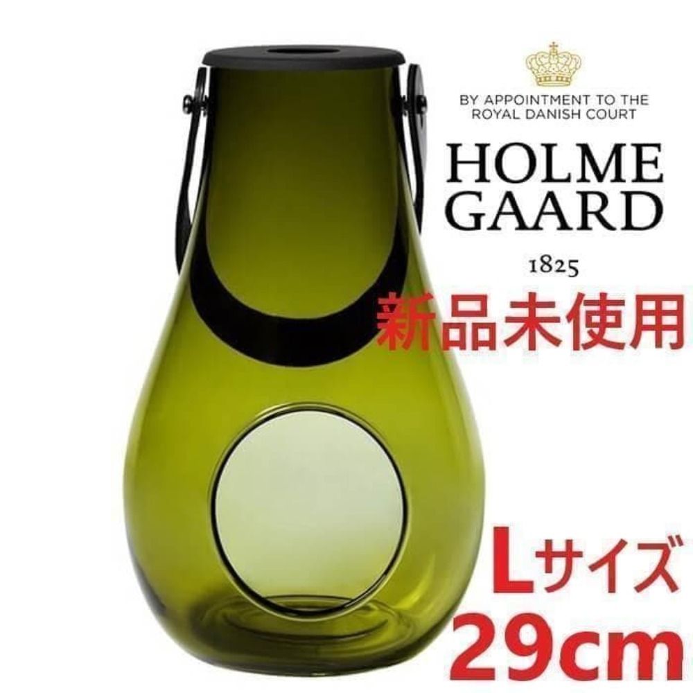 Holmegaard ホルムガード ランタン オリーブ Lサイズ 29cm 4343548 