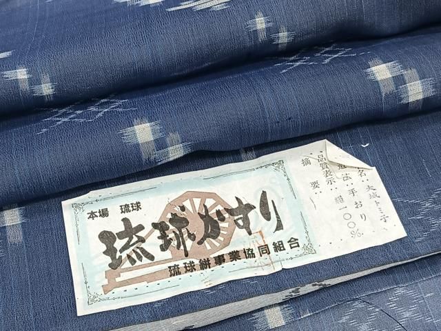 平和屋着物＊夏物　本場琉球絣　夏琉球　証紙付き　正絹　逸品　CABI3670xi