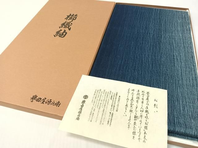 平和屋着物▽創業280年　誉田屋源兵衛　全通柄袋帯　スリーシーズン　春夏秋　櫛織紬　霞文　紙箱付き　正絹　逸品　CABH4688vp