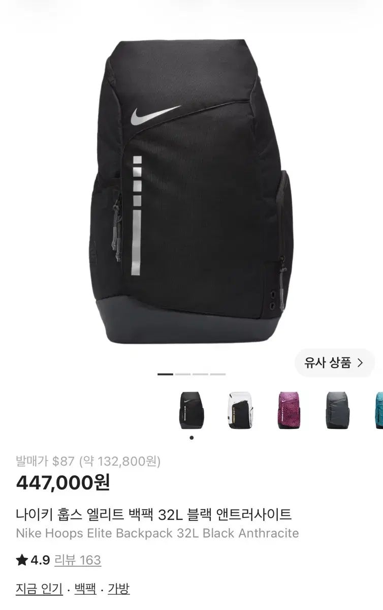 ナイキ フープス エリート バックパック 32L ブラック アンスラサイト