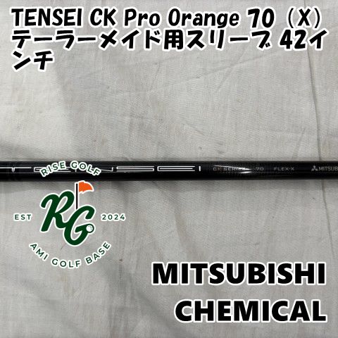 【中古】シャフト 三菱ケミカル TENSEI CK Pro Orange 70（X） テーラーメイド用スリーブ 42インチ◆X◆0[8648]