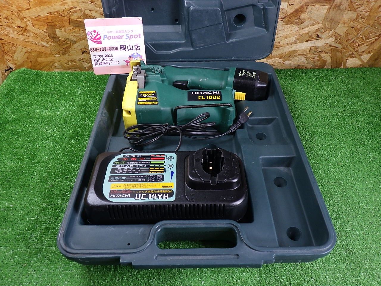 日立 充電ねじカッター CL10D2 バッテリー 充電器 セット バッテリ劣化具合未確認 中古品