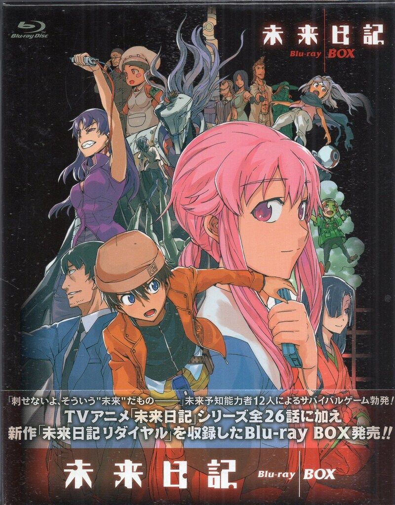 アニメBlu-ray 未来日記 Blu-ray BOX