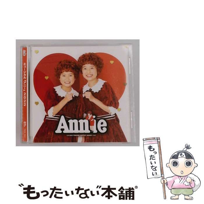 【中古】 [FACE 2022] ミュージカル『アニー』2022 / /