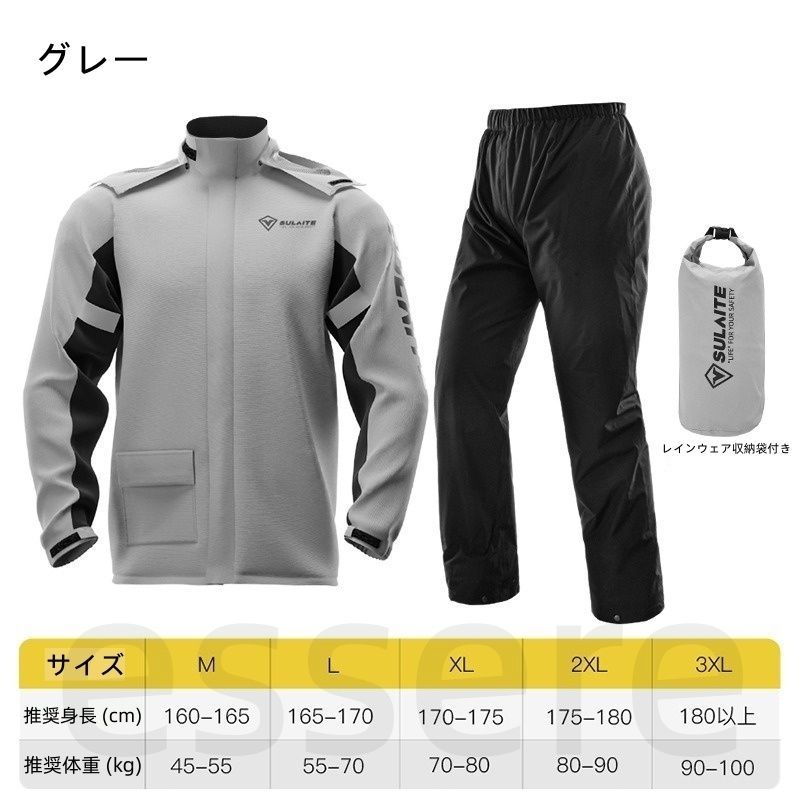 バイク用 レインウェア 上下セット レインスーツ 分体式 防水透湿 ライダース 雨具 カッパ フルフェイスヘルメット対応 靴カバー内蔵 反射テープ付き アウトドア 自転車 通勤通学 男女兼用 梅雨対策 グレー