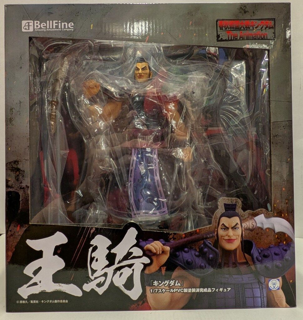 ベルファイン キングダム 王騎