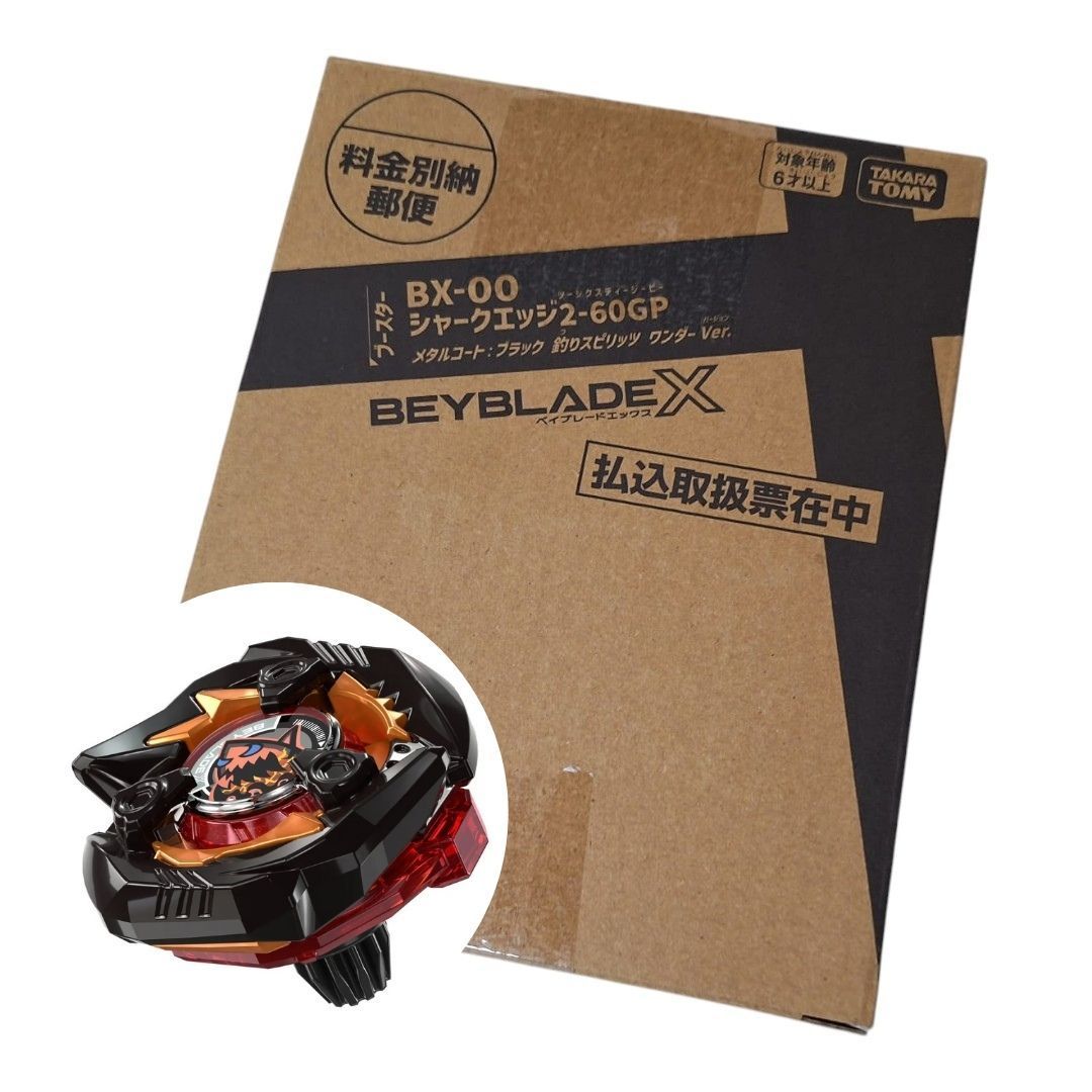 ベイブレードX BX-00 シャークエッジ 2-60GP メタルコートブラック