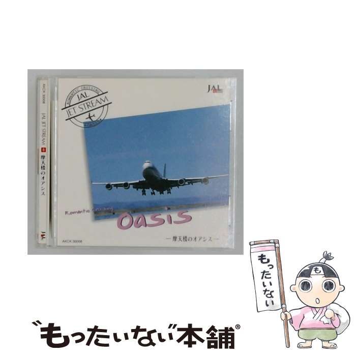 【中古】 [AKCK30008] JAL JET STREAM 8 摩天楼のオアシス / /